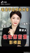 影楼化妆培训总结怎么写 影楼化妆培训心得体会总结