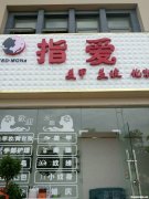 宁波市美甲美睫批发 宁波市美甲美睫批发市场