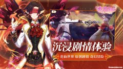 小花仙游戏讲的什么 小花仙游戏讲的什么故事