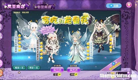 小花仙游戏讲的什么 小花仙游戏讲的什么故事