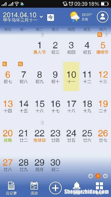 2001年4月5日阳历是多少号 2001年阳历4月5日是什么星座