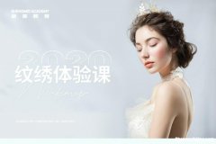 盛美化妆培训学校怎么样 盛美化妆培训学校怎么样啊