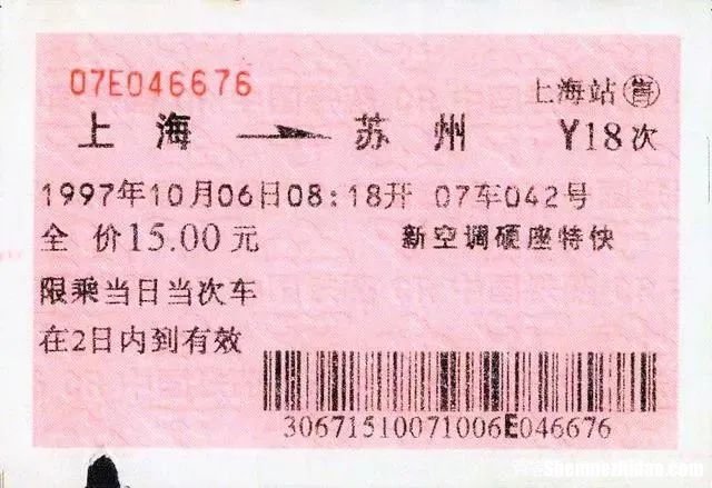 梁山火车售票电话是多少时间 梁山火车售票电话是多少时间的啊