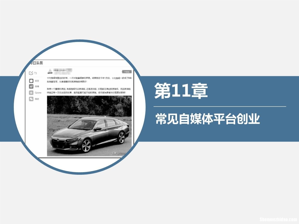 企业自媒体创业项目资讯 企业自媒体创业项目资讯怎么写