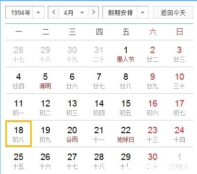 1985年4月1日农历是多少