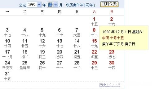 1985年4月1日农历是多少