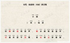 游的拼音什么 游的拼音什么时候读