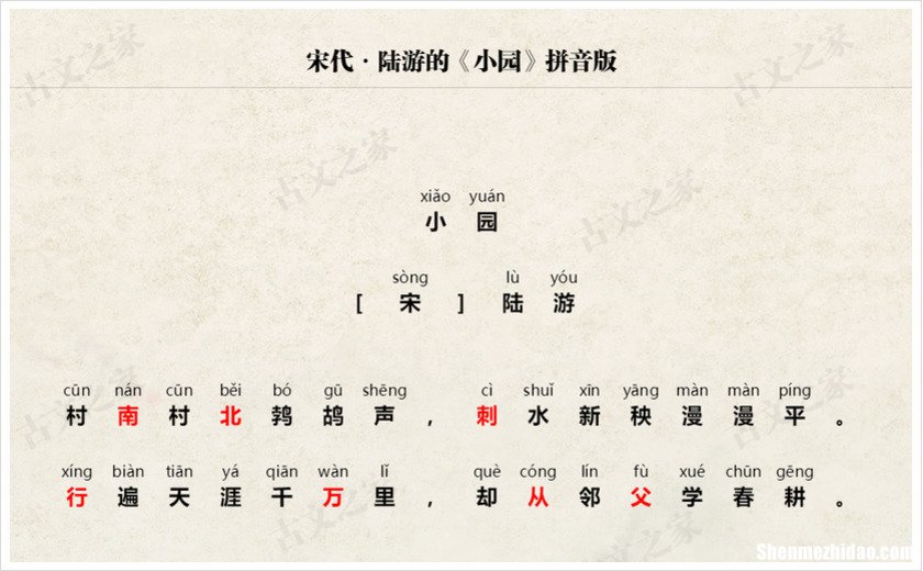 游的拼音什么 游的拼音什么时候读