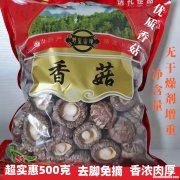 干香菇炖汤怎么会苦 香菇炖汤为什么有一点苦,能吃吗?
