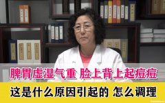 休虚湿气重怎么调 体虚有湿气怎么调理
