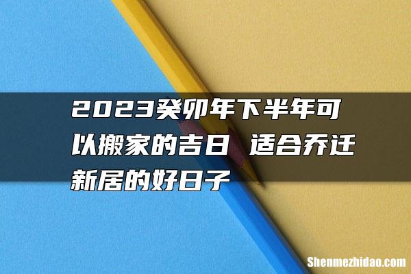 7月12日的新历是多少号 7月12日的新历是多少号呢