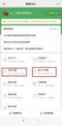 微信有怎么解除绑定的银行卡吗 微信有怎么解除绑定的银行卡吗安全吗