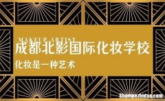 成都化妆培训学员宿舍收费 成都化妆培训学员宿舍收费吗