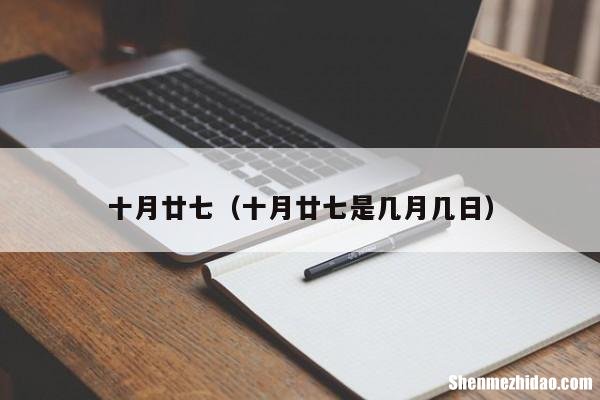 1984年3月16日阳历是多少 1984年3月16日辰时出生命运