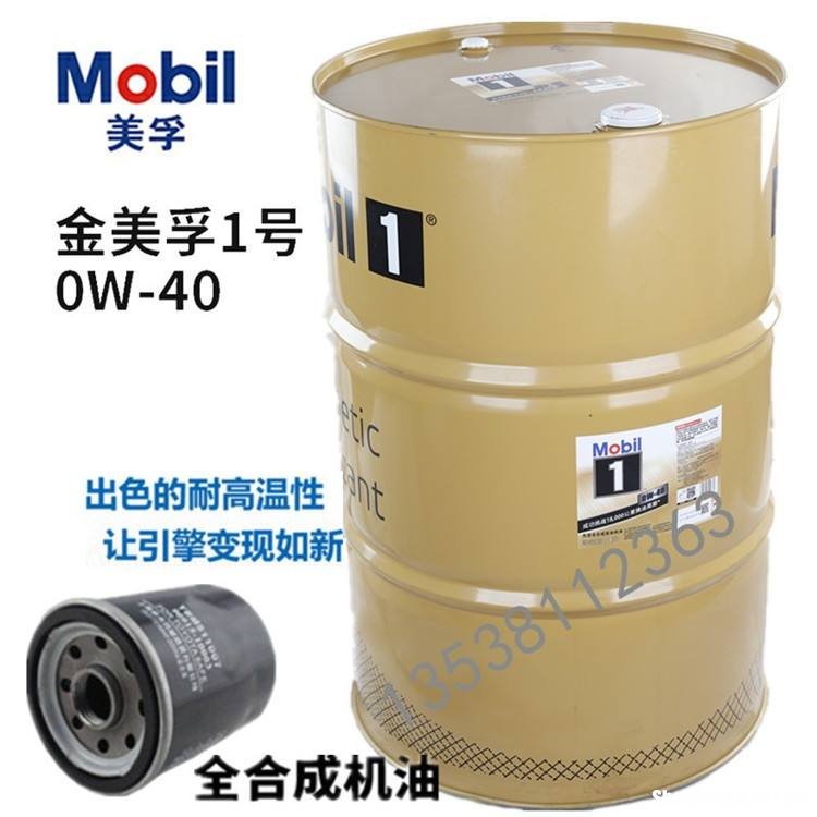 用了美孚发动机声音没变小 美孚机油为什么越开噪音越小