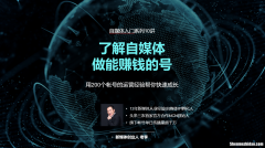 青年创业者自媒体项目 青年创业者自媒体项目名称