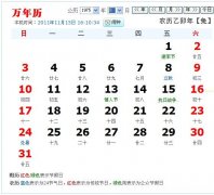 1975年7月26农历是多少号