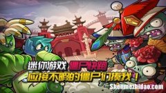 在在僵尸小游戏下载游戏叫什么 在僵尸模式内容完成下载和安装之前,无法加入