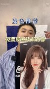 两段发色怎么染成一致 两段发色怎么染成一致的