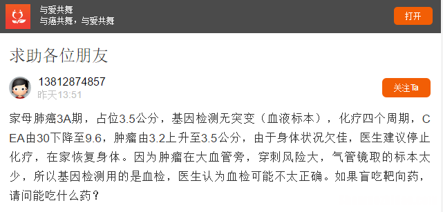 肺癌3a期能活多久 肺癌3a期是不是晚期了