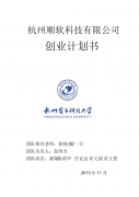 杭州开店创业项目推荐公司 杭州开店创业项目推荐公司有哪些