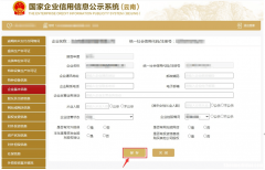 企业年报没有经营怎么 没有企业年报列入经营异常怎么处理