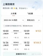 从上海去杭州的动车票价多少 从上海去杭州的动车票价多少钱一张
