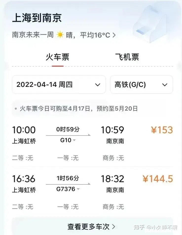 从上海去杭州的动车票价多少 从上海去杭州的动车票价多少钱一张