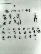 80年腊月26阳历是多少 80年腊月二十六的猴命运婚姻