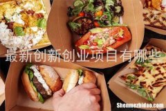 工厂创业好项目有哪些名字 工厂创业好项目有哪些名字呢