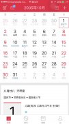 1987年11月16号阴历是多少号 1987年11月16日农历是什么星座