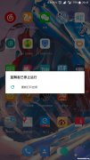 为什么手机应用停止运行 为什么手机应用停止运行不了