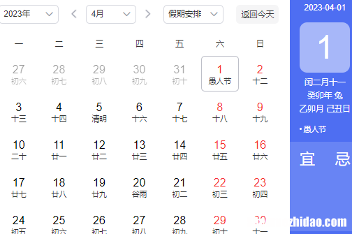 1986年4月19日阴历是多少号 1986年的4月19的阳历是什么时候