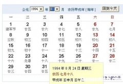 1985年7月10日阴历是多少
