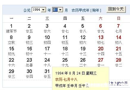 1985年7月10日阴历是多少