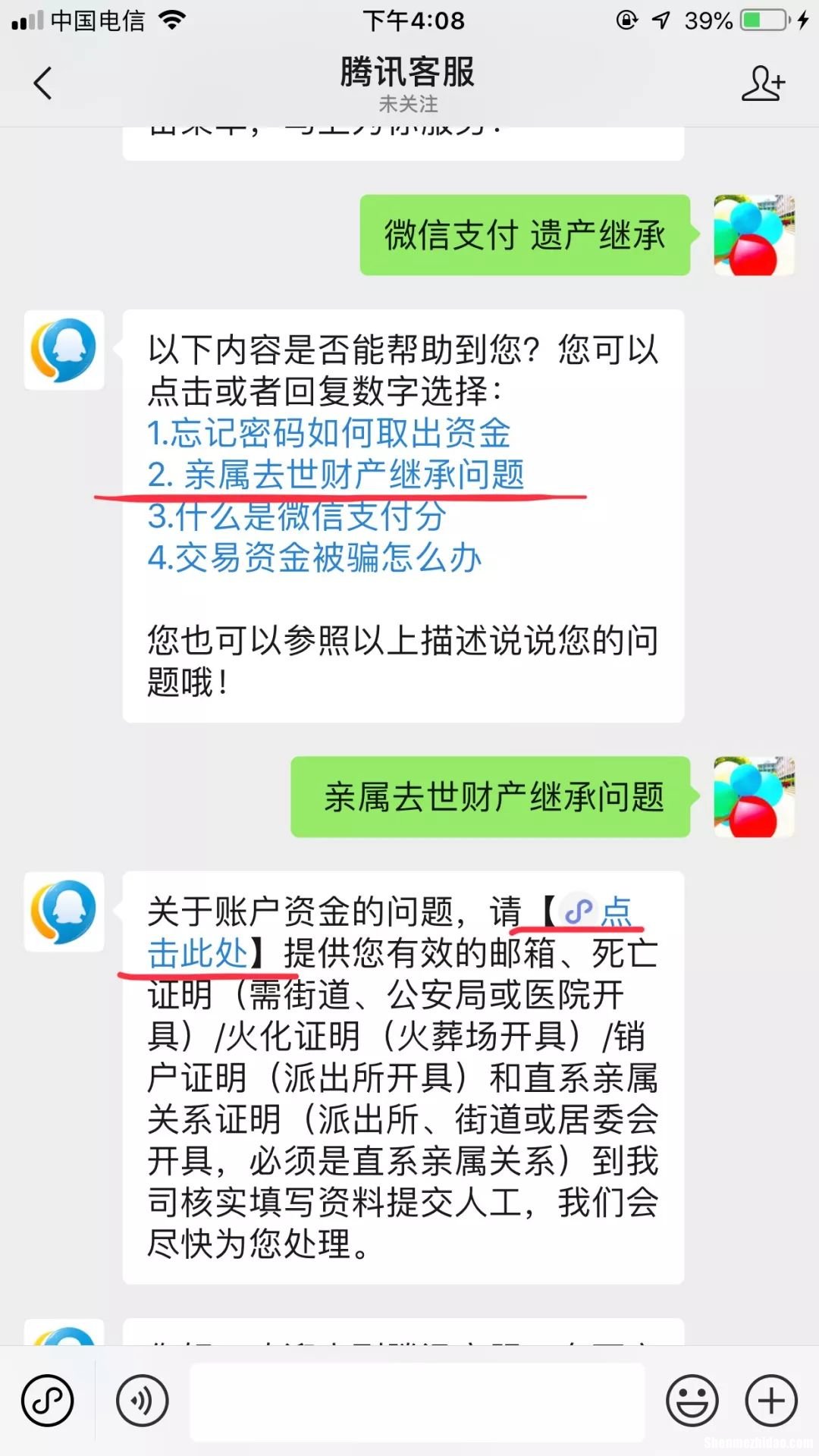 手机坏了微信里面的钱怎么办 手机坏了微信里面的钱怎么办呢