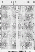 康熙字典在线查字卢字多少画