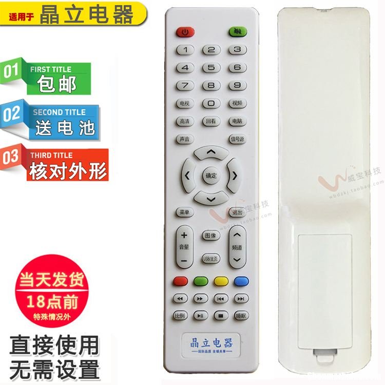 王牌摇控器怎么用 王牌摇控器怎么用手机控制