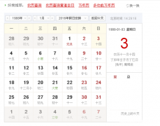 11月17公历是多少号 公历十一月十七日是什么星座