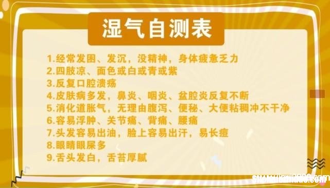 人体湿气是怎么形成的 人体内的湿气是怎么形成的