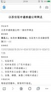 快递只知道电话号码怎么办 快递只知道电话号码怎么查询
