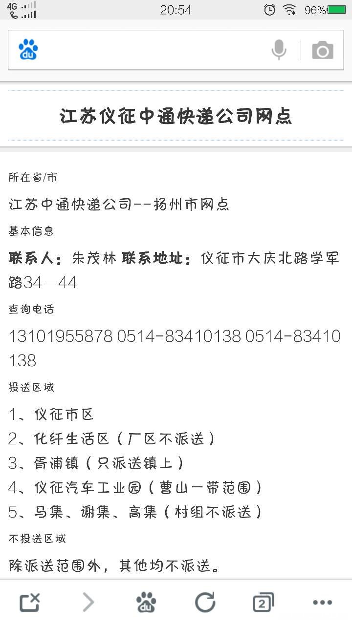 快递只知道电话号码怎么办 快递只知道电话号码怎么查询