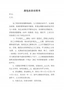 色差问题合同该怎么写 色差过大属于质量问题吗
