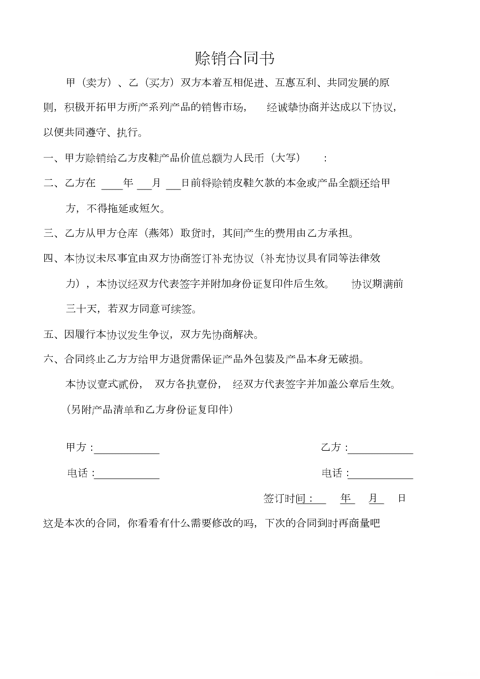 色差问题合同该怎么写 色差过大属于质量问题吗
