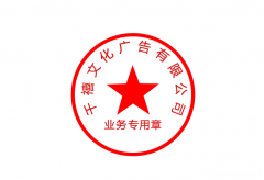 业务处理章英文怎么说 业务处理章英文怎么说怎么写