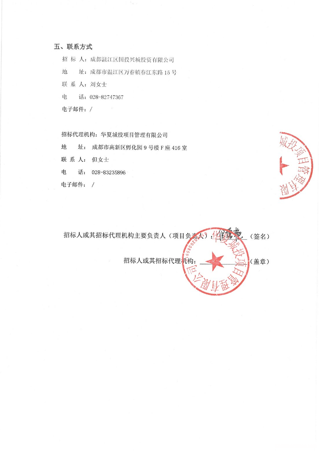 业务处理章英文怎么说 业务处理章英文怎么说怎么写