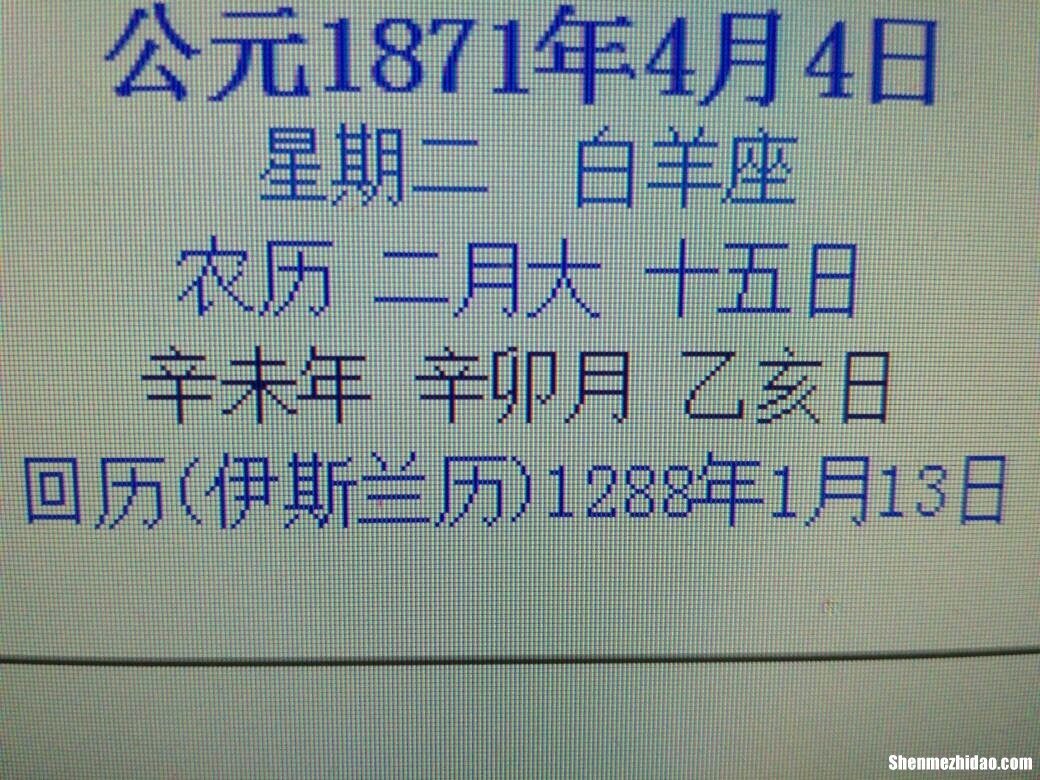 1984年农历4月21阳历是多少 1984年农历4月21日是什么星座