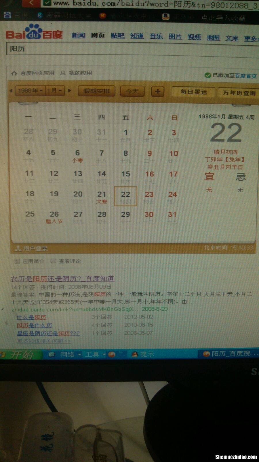 1984年农历4月21阳历是多少 1984年农历4月21日是什么星座