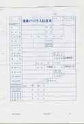 母亲异地孩子户口怎么办理 母亲异地孩子户口怎么办理结婚证