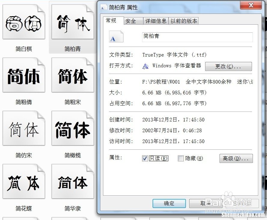 为什么手机安装不了字体 为什么手机安装不了字体包